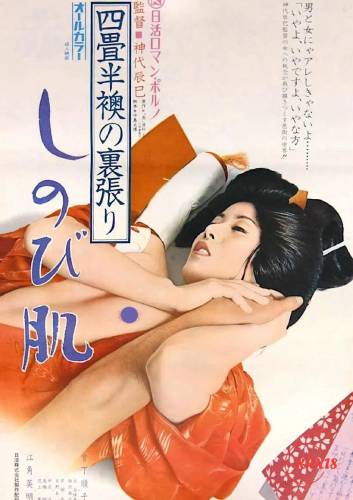 The World of Geisha 2 – The Precocious Lad