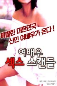 Actress SEX Scandal