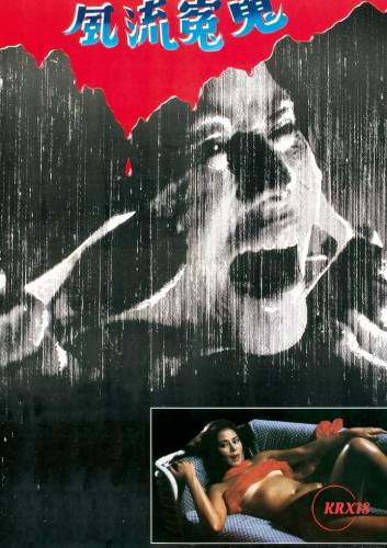 Sex Beyond the Grave