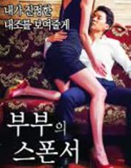 The Couple’s Sponsor
