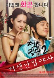 School Of Youth 2
