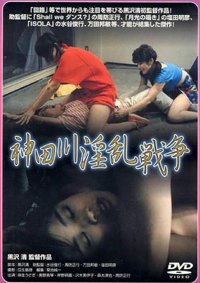 Kanda-gawa inran senso