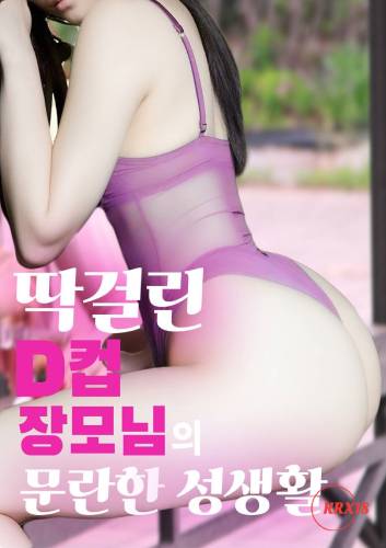 Caught in the Act: Promiscuous Sex Life of My D-Cup Mother in law