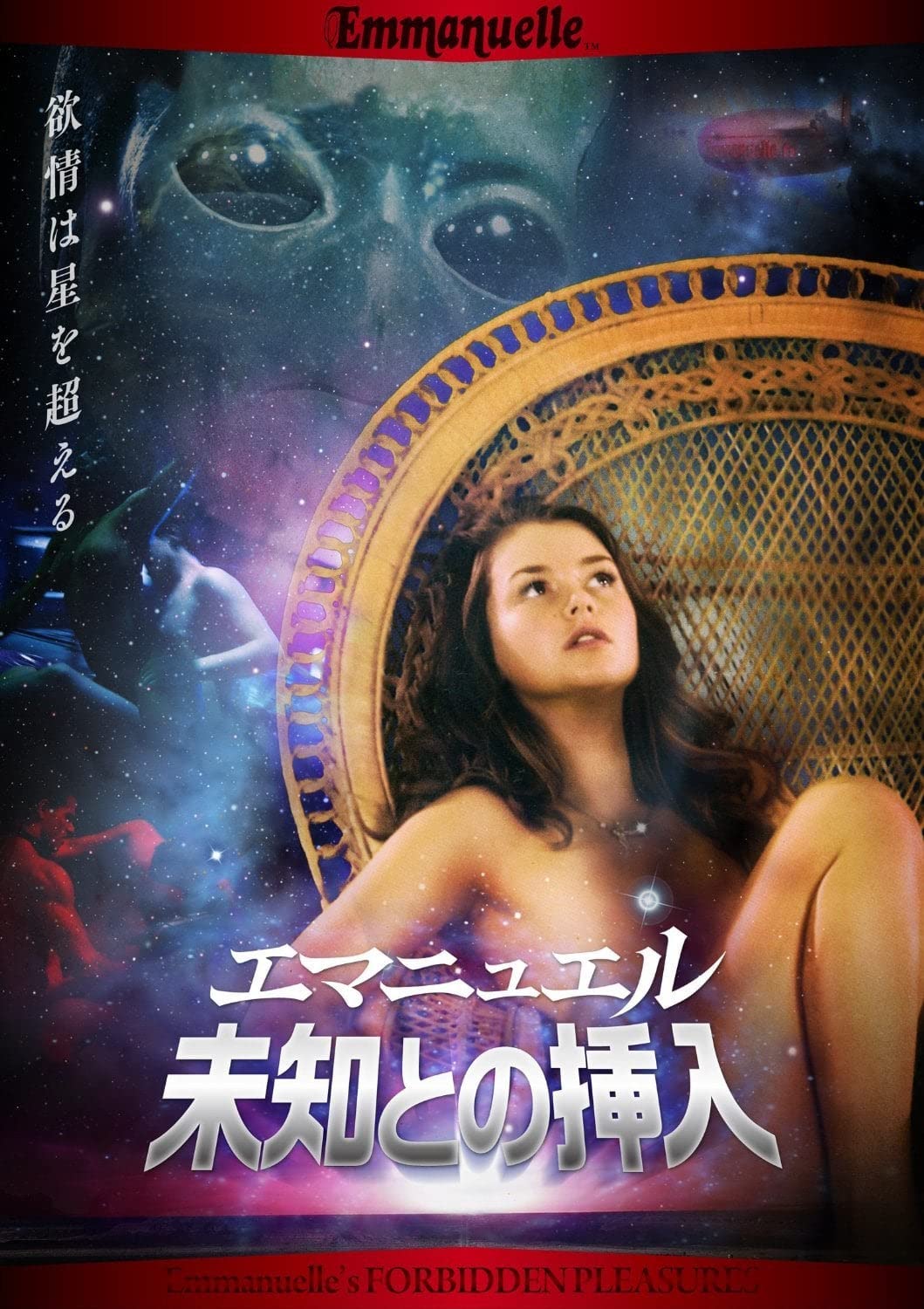 Emmanuelle’s Forbidden Pleasures