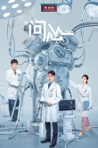 Poster drakor The Heart