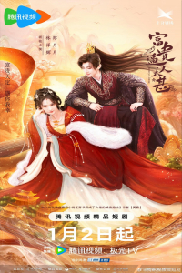 Poster drakor Money Is Coming