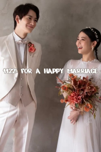 Poster 1122: For a Happy Marriage