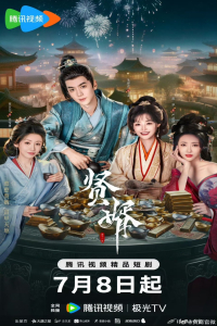 Poster drakor Royal Upstart