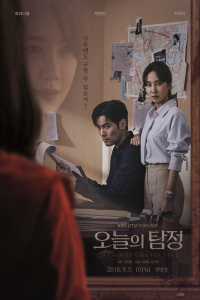 Poster drakor The Ghost Detective