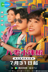 Poster drakor Spice Up the 80’s