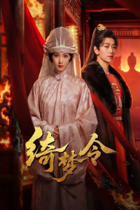 Poster drakor Gorgeous Dream
