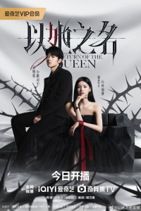 Poster drakor Return of the Queen