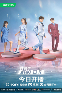 Poster drakor Eight Hours