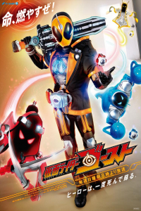 Kamen Rider Ghost (Kamen raidA GAsuto)