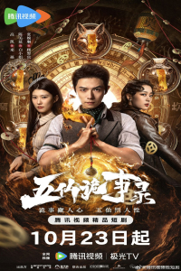 Poster drakor Tales of Five Immortals