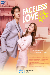 Poster Faceless Love