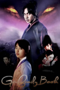 Poster drakor Gu Family Book (Guga-ui Seo)