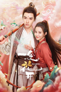 Poster drakor Blooming