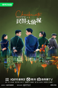 Poster drakor Checkmate