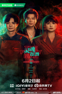 Poster drakor The Ferry Man 10th Anniversary