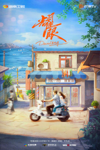 Poster drakor Dazzling