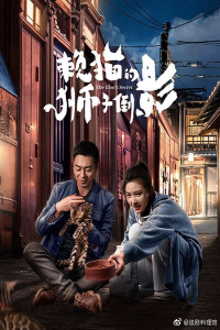 Poster drakor The Lion’s Secret