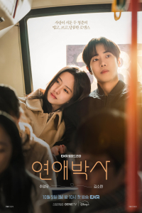 Poster drakor Between Steps