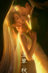 Poster The Lament of Autumn