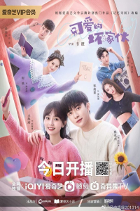 Poster drakor Cute Bad Guy