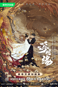Poster drakor Unchained Love