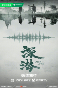 Poster drakor Deep Lurk