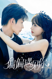 Poster drakor Just To Meet You