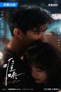 Poster drakor The First Frost