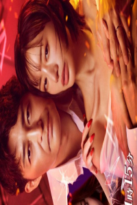 Poster Ubai Ai, Manatsu