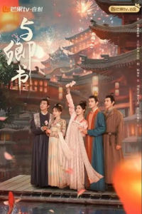 Poster drakor Fairyland Romance