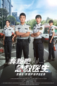 Poster drakor The Top Speed