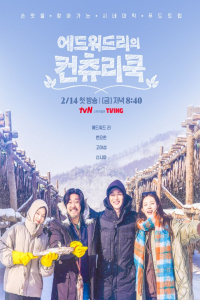 Poster Edward Lee’s Country Cook