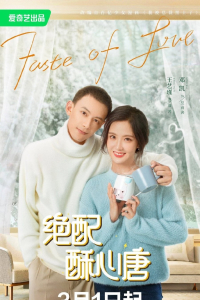 Poster drakor Taste of Love