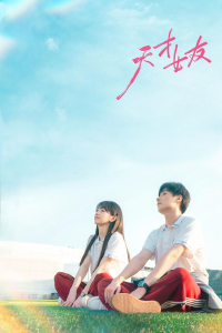 Poster drakor Genius Girlfriend