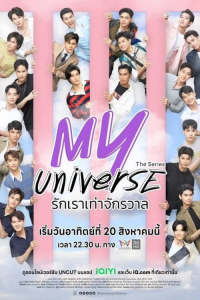Poster drakor My Universe