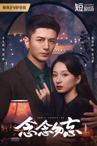 Poster drakor Don’t Forget Me