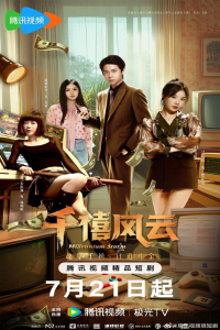 Poster drakor Millennium Storm