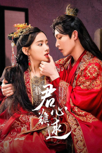 Poster drakor Extremely Perilous Love