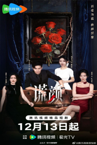 Poster drakor Under the Surface
