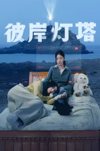 Poster drakor Fancy Land