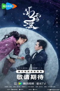 Poster drakor Snowfall