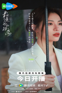 Poster drakor The Furthest Distance