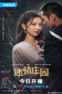 Poster drakor Miss Mystery