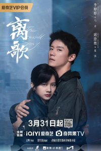 Poster drakor The Farewell Song