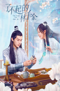 Poster drakor The Great Lin Qian Jin